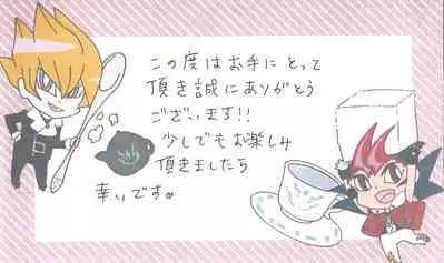 Be96 to YumaAsu de suki katte suru hon