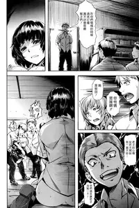 [Nagayori] Hidamari No Uta (COMIC Kairakuten Beast 2016-6) [Chinese] [漢化組漢化組×Foxglove]