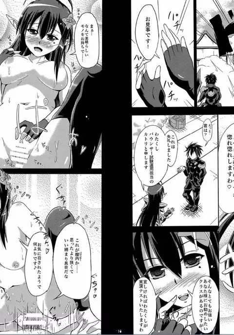 Doujinshi - Phantasy Star / 木のねっこ