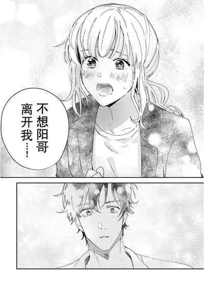 [Ryo] Osananajimi ja tarinai ~ seitai-shi no shigi wa yasashiku zuru i ~ | 无法满足于青梅竹马的关系~推拿师他的指技又厉害又狡猾~ Ch. 1-3 [Chinese] [莉赛特汉化组]