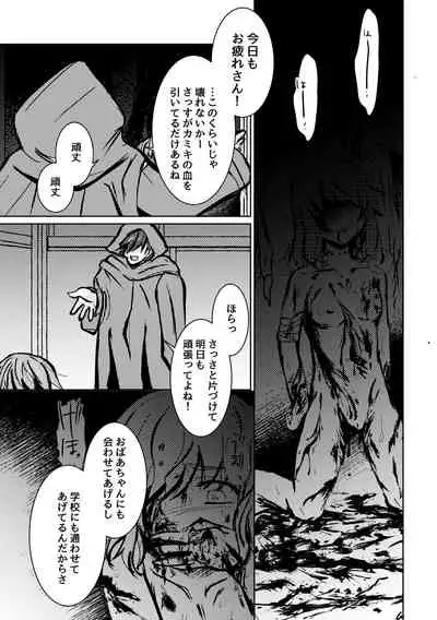 Kareya Yoru no Hanaka Episode 3