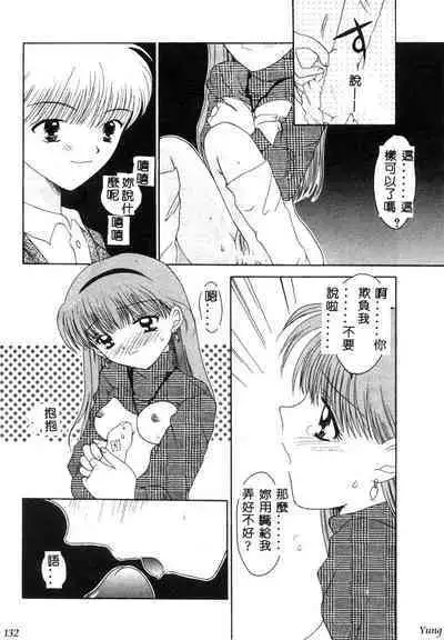 TABOO - Ikenai Renai