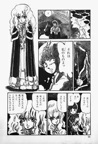 [Shinden Mako] The Riddle