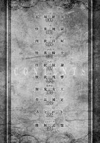 Epilogue Mesubuta Tsuioku