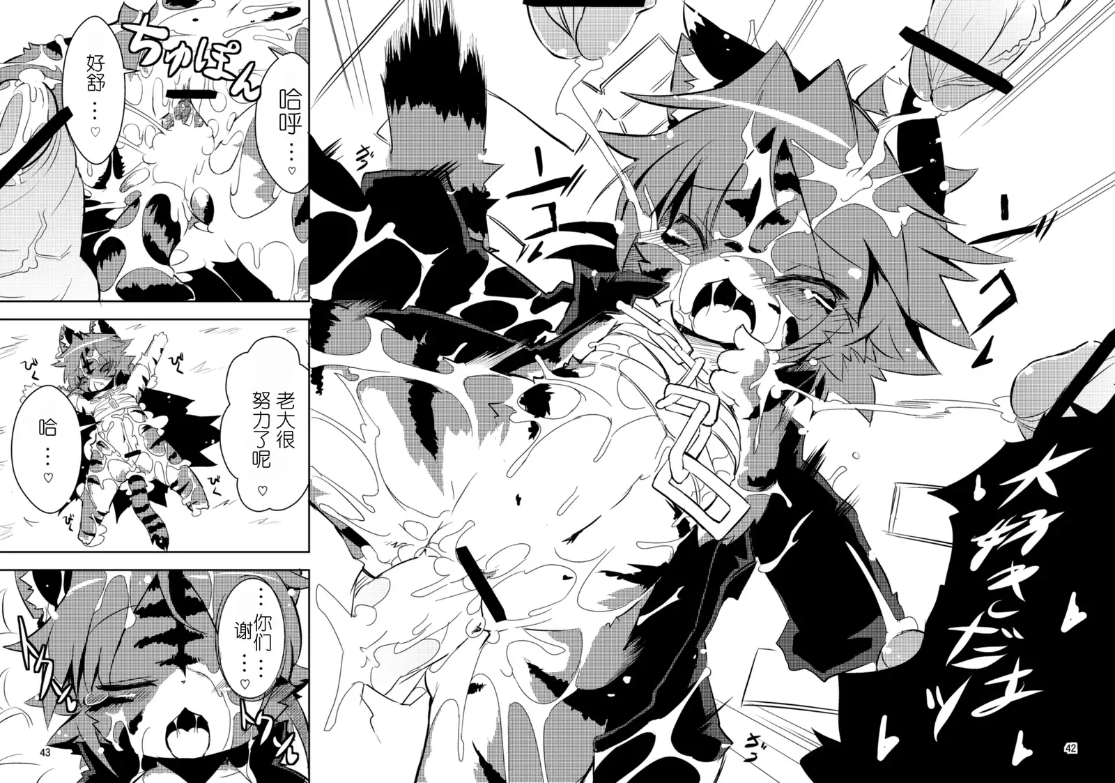 Sakigake! Toraman Bancho-chan!