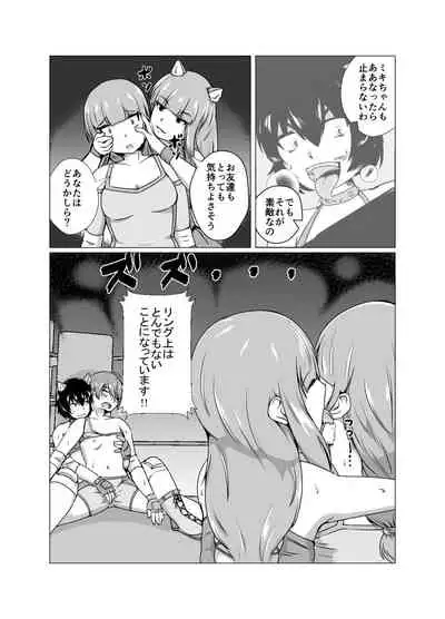 [strike back (RK (Kerry))] High Voltage Mehyou no Ori