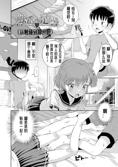 Yamanu Sei e no Koukishin丨对性的无休止遐想