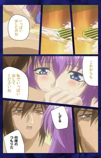 'watashi ningyo jaarimasen' kanzenhan