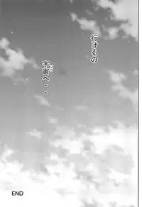 [Hanainu] Shoujo Kaihouku