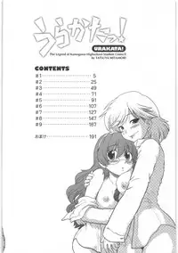 [Mitamori Tatsuya] Urakata!