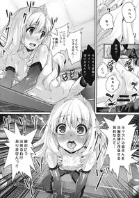 (C87) [Null Mayu (Chimosaku)] Saraba, Uruwashi no Kuni (Amagi Brilliant Park)