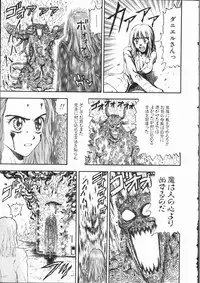 [Kobayashi Shounen] Aku | Hard Shadow - Danielle The Exorcist