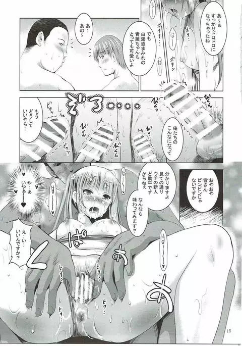 Mousou Mini Theater 39
