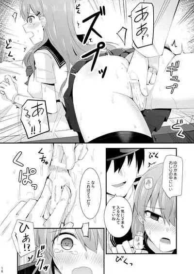 Suzuya to Kumano o Kawaigarou!