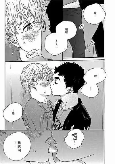 PERFECT FIT Ch. 1-7