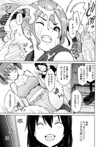 [Sanagi Torajirou] Erect Erect Ch. 1-2