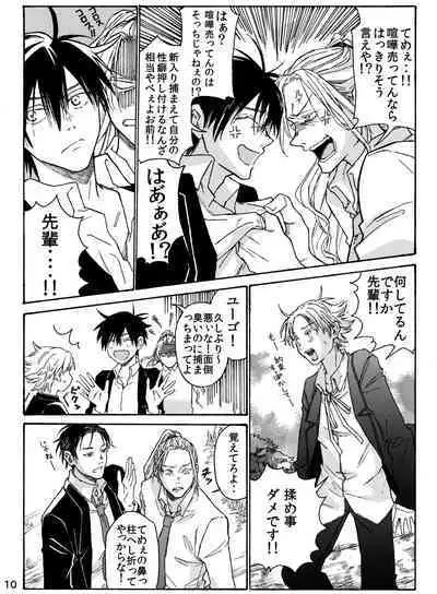 月と狼は湖畔で踊る 吸血編 1