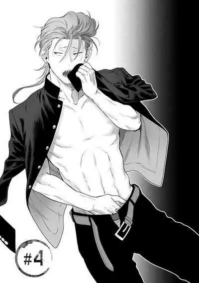 [Hiiragi Nozomu] Nakasete Yaru yo Yankee-kun | 让你哭噢小混混 Ch. 1-5 [Chinese] [拾荒者汉化组] [Digital]