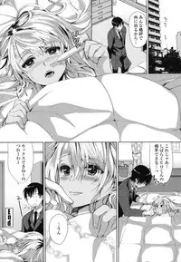 [Achumuchi] Iretari Tsukuseri - Make Love & Play Out [Digital]