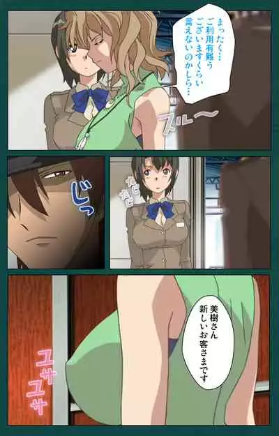 Kanin Tokkyuu Michishio kanzenhan