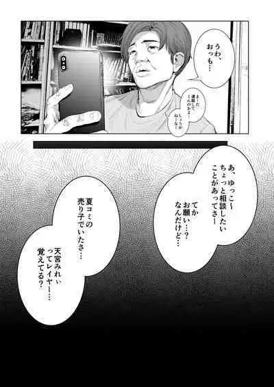 コスは淫らな仮面 総集編＆誰が早くヤれるか！？初心者レイヤーコスハメレース編