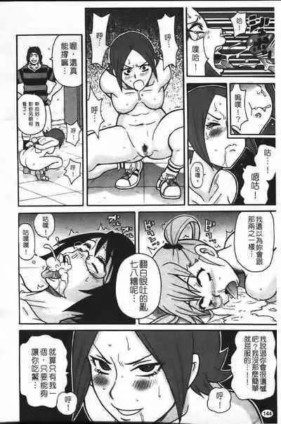 Super Monzetsu Mega Bitch