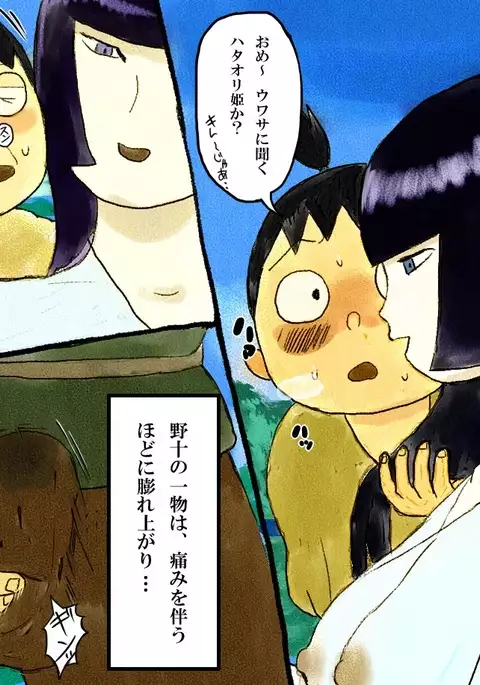 Nippon, Okashibanashi.