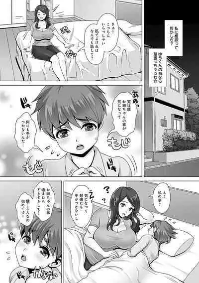 Gaman shitemo, dechau.