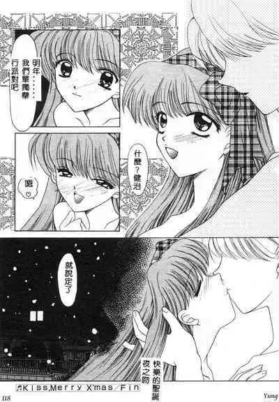 TABOO - Ikenai Renai