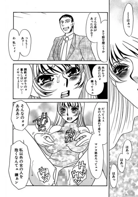 Kono Onna Choukyouzumi!