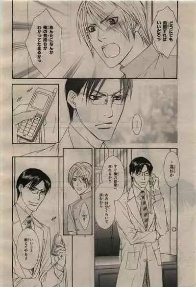 BE・BOY GOLD 2010-04