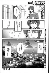 [Tsuya Tsuya] Hirugao Ch. 1-2, 4, 14-32