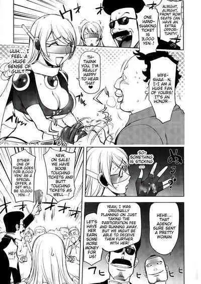 Aisai Senshi Mighty Wife 1-15