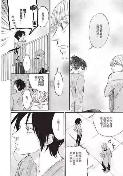 Shitsuke no nattenai ko ni wa | 對不服管教的人要…