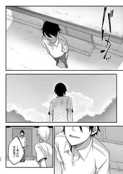 Shiragasane Soushuuhen