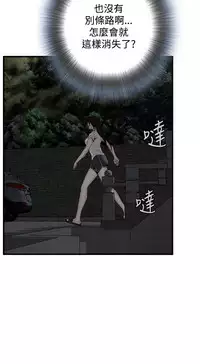 Take a Peek 偷窥 Ch.39~55 [Chinese]中文