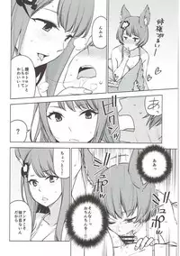 (C90) [Banana Koubou (Various)] Shoukansen GRANCYPHER ~Grand Cipher~ 2-Gou Ten (Granblue Fantasy)