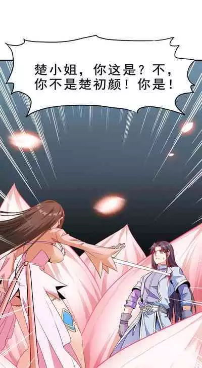 Keyboard immortal Chapter 82