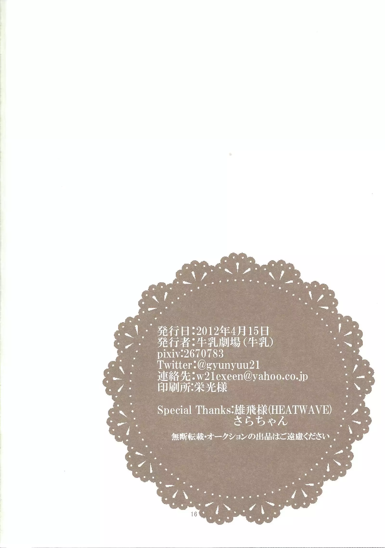 Tokimeki! Fanservice Aizouban