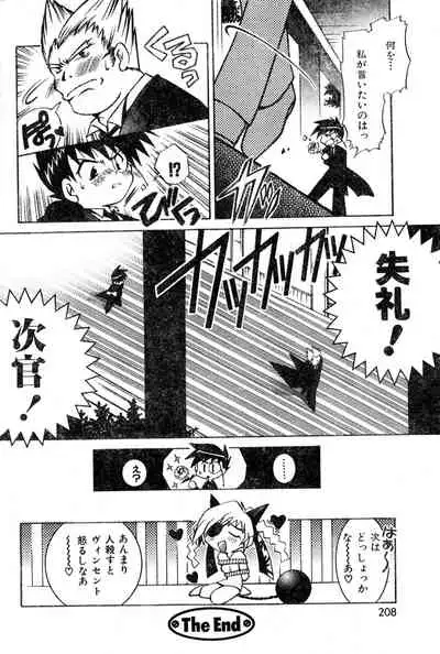 COMIC Zero-Shiki Vol. 16 2000-05