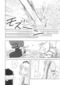 (C94) [Fugudoku (Katou Fuguo)] Surudake. Soushuuhen Ichi (Touhou Project)