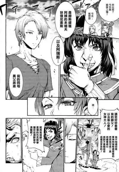 Raikou Shinki Igis Magia