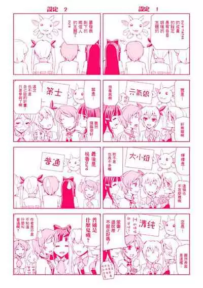 [Sukesaburou] Bishoujo Mahou Senshi Pure Mates [Chinese] [鬼畜王漢化組] [Digital]