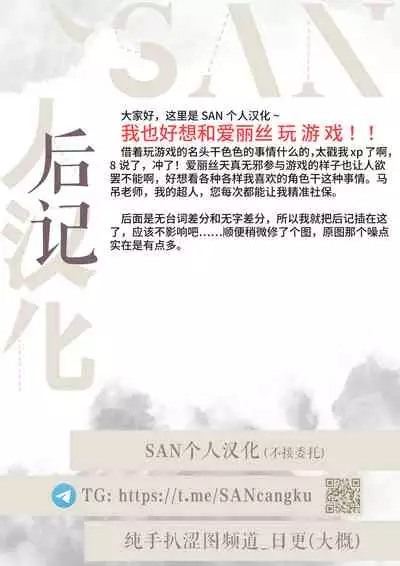 Ganbaru Alice-chan o Ouen suru Kai