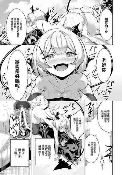 Seishokusha VS Seishokusha