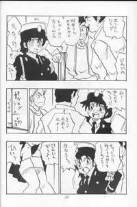 [Union Of The Snake (Shinda Mane)] ASAKO