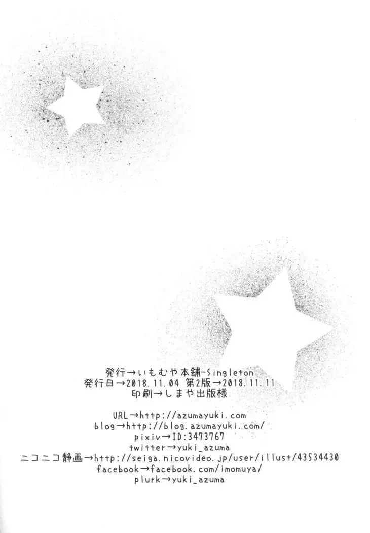 Tsukiatte Mitara Kanojo ga Totemo... datta