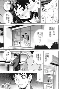 Gekkan Doki!! 2010-01