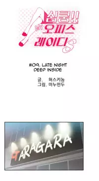 My Office Ch.1-26 (English) (Ongoing)