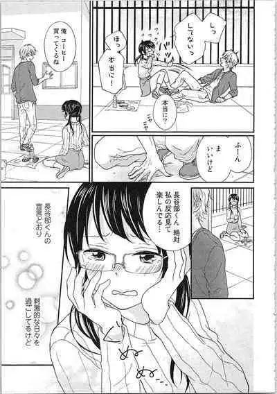 Mousou Otome Oatsui no ga Osuki